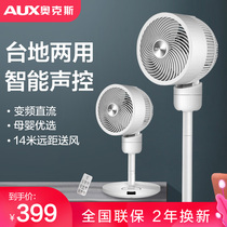 Oaks air circulation fan remote control household vertical desktop shaking head timing desktop floor fan Electric fan
