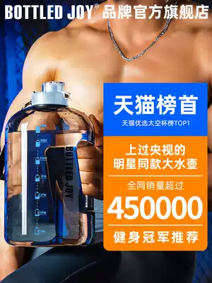 Zheng Shaozhong with BOTTLEDJOY large-capacity sports fitness kettle ton ton barrel high temperature portable water bottle summer