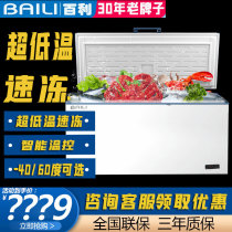 Bailey ultra-low temperature minus minus-40 60 ℃ freezer refrigerator emergency freezer commercial refrigerator quick-frozen salmon