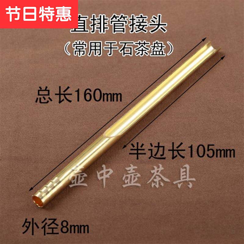 Water storage joint s bamboo wood tea tray plastic bottom o disk copper pipe fitting stainless steel disc drain pipe sewer connection