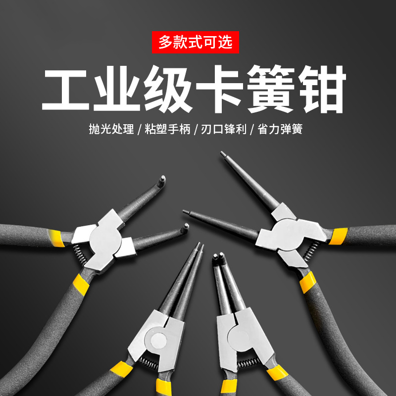 Circlip pliers 7 inch retaining ring pliers multi-function inner and outer caliper caliper inner and outer bracing caliper yellow caliper spring clamp inside and outside straight bend