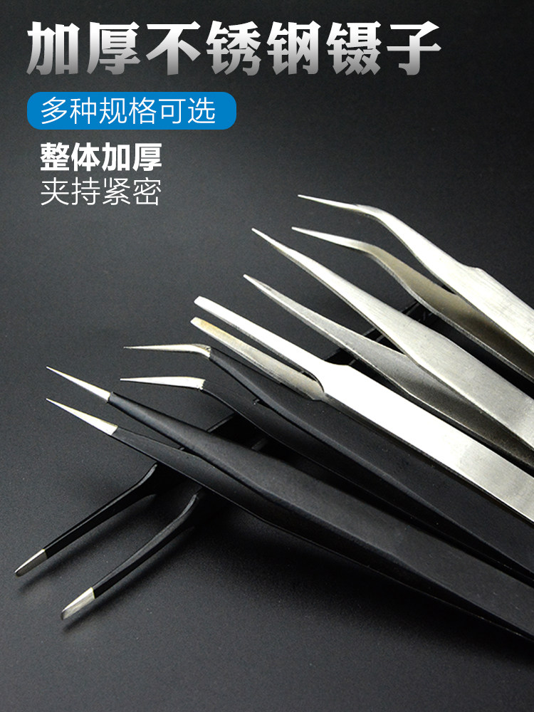 Stainless steel tweezers Anti-static clamping maintenance tools Long handle clip Round tip elbow tweezers series set