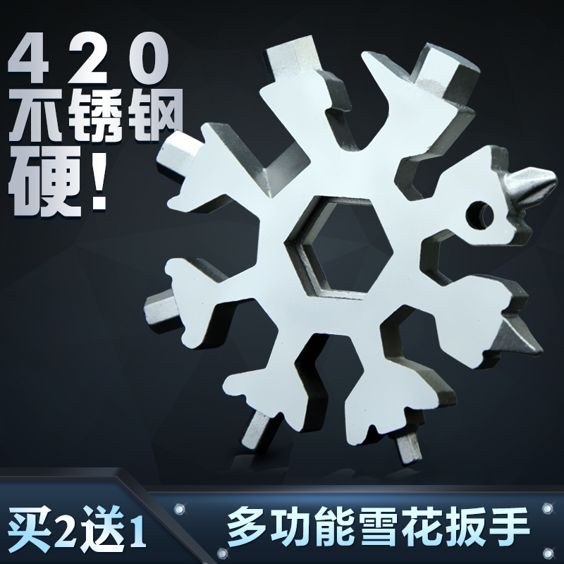 Multi-function snowflake wrench Portable six-angle wrench High carbon steel universal wrench Multi-purpose snowflake wrench tool