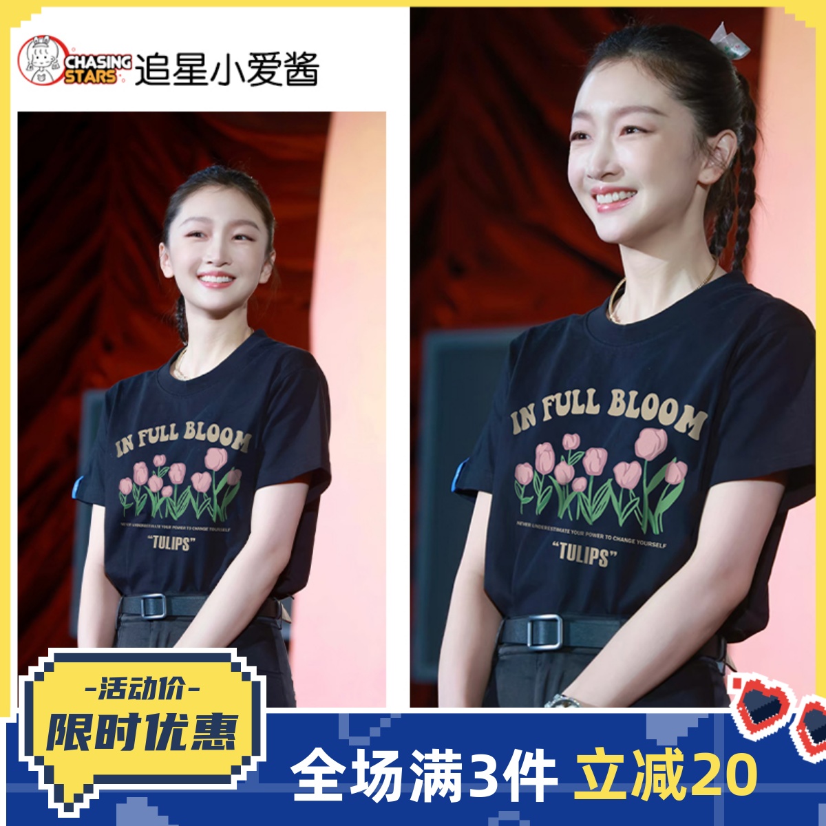 平野の炎 李菲 周冬雨 同じ黒のTシャツ半袖レディース夏ゆったりシック韓国トップス