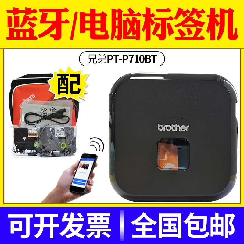 Brother Label Machine PT-P710BT Small Home Note Phone Bluetooth Mini Wireless Label Printer