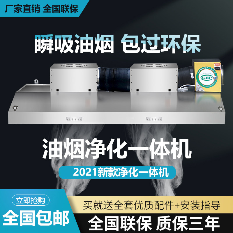 Stainless Steel Smoke Hood Commercial Suction Oil Smoke Purifying Smoke Exhaust Hood Fried Chicken Shop Kitchen Canteen Powerful Range Hood