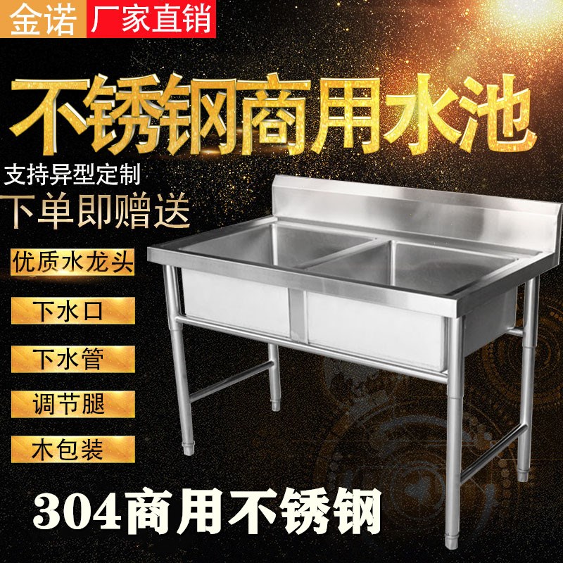Customized stainless steel 304 pool commercial three double thickened single sink household restaurant kitchen sink with bracket platform