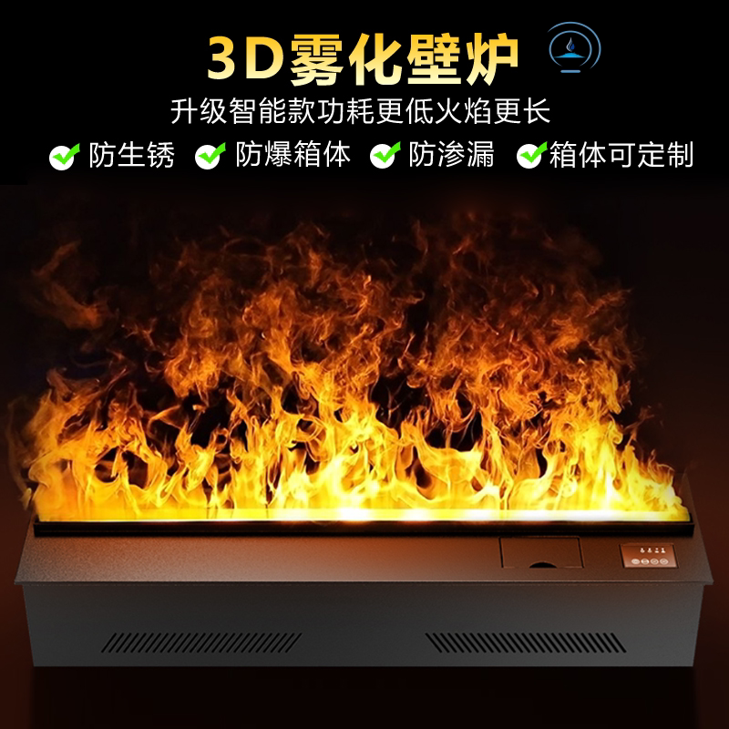 Custom 3d atomizing fireplace embedded simulation flame steam fireplace core metal humidifier TV background wall