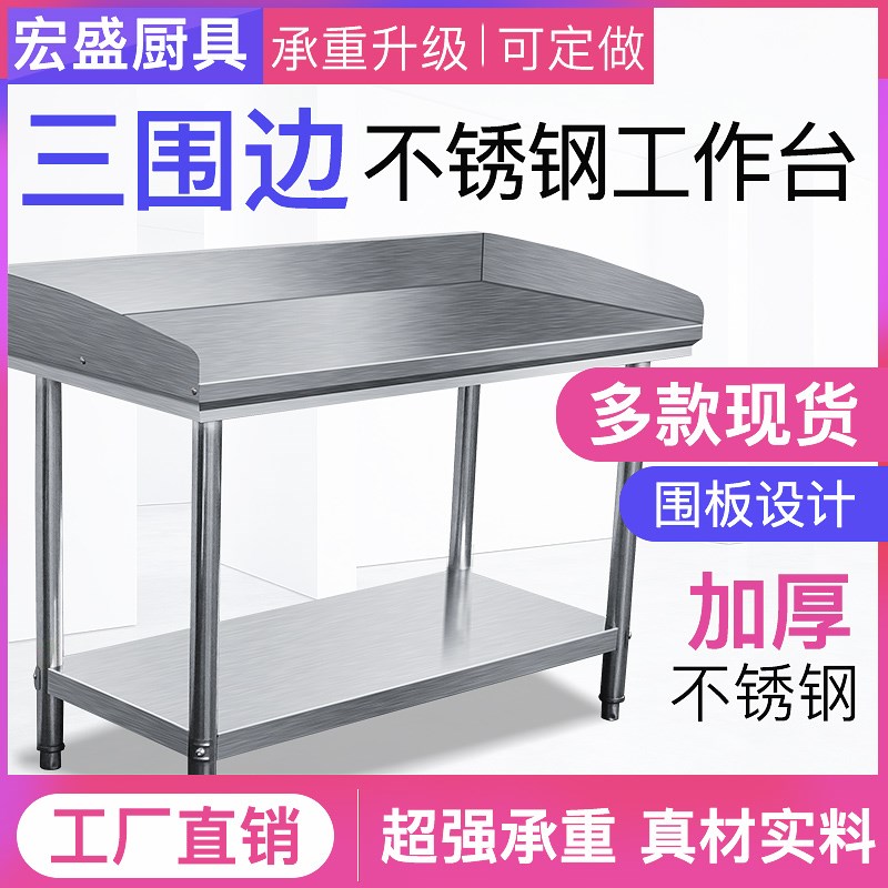 Three-double hotel milk tea shop Kneading Pasta Chopping case Noodle Counter side Operating table Stainless Steel Bench Table