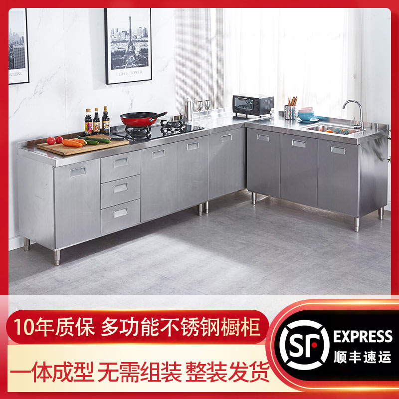 Full stainless steel kitchen integral cabinet hearth cabinet integrated household combined storage bowl tray cabinet overall simple cabinet rental