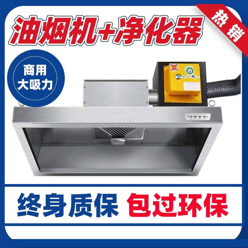 Commercial smoking machine kitchen hotels rural soil stove stainless steel smoke smoking cigarette cleaner fan