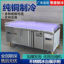 Stainless Steel Seafood Ice Table Refrigerated Display Case Commercial Supermarket Ice Fresh Terrace Horizontal Point Vegetable Cabinet Freezer Freezer Crisper