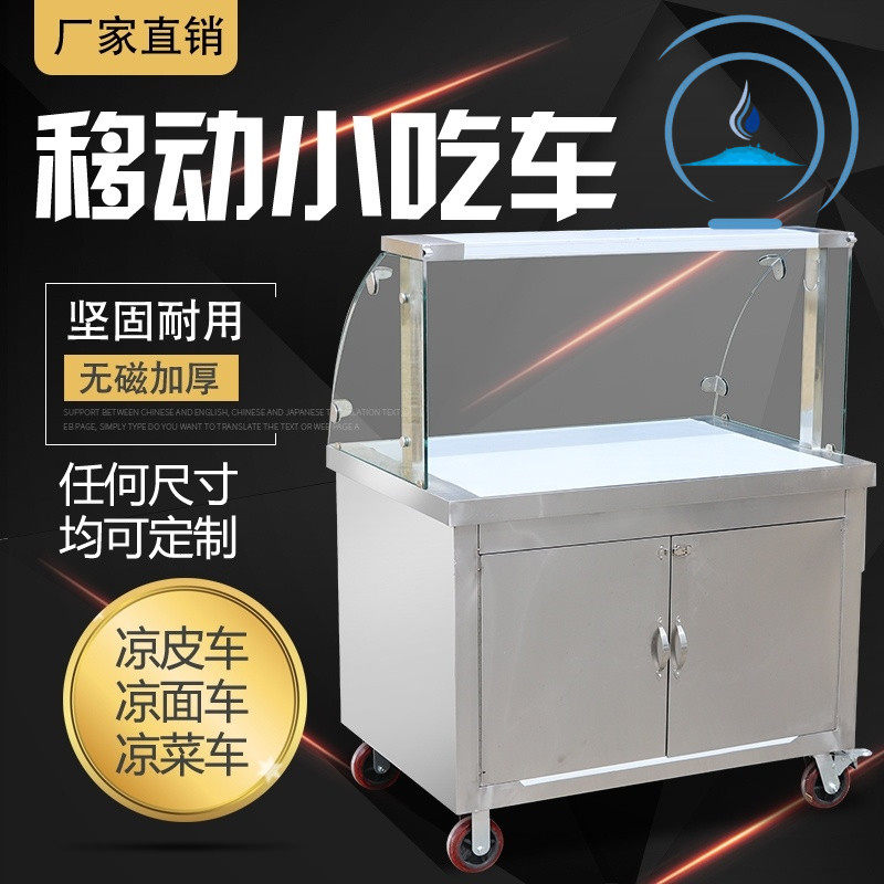 Stainless Steel Snack Car Cart Night Market Stall Moving Car Ice Pink Cold Peel Cold Dish bowl Bowl Cake Commercial Takeaway Dining Car