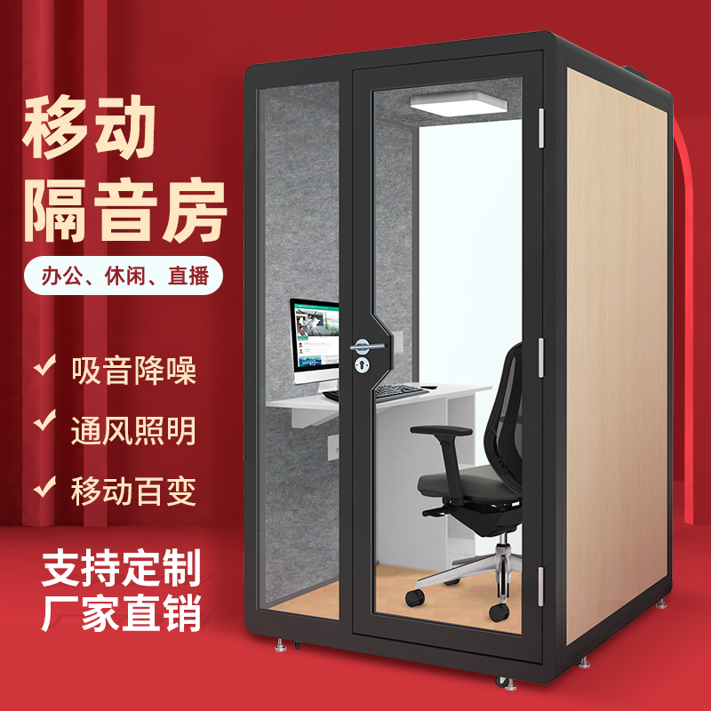 Soundproofing Telephone Kiosk Soundproofing room Home Detachable mobile recording studio Acoustic Room Soundproof room Rehearsing Room Silent Barn