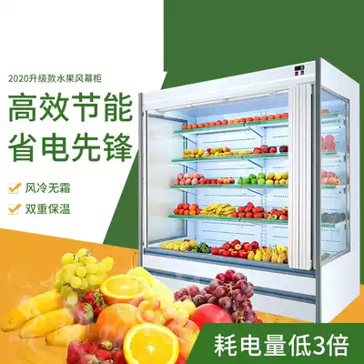 Supermarket fruit preservation cabinet air curtain cabinet commercial display cabinet refrigerated freezer supermarket air cooler vegetable freezing cabinet