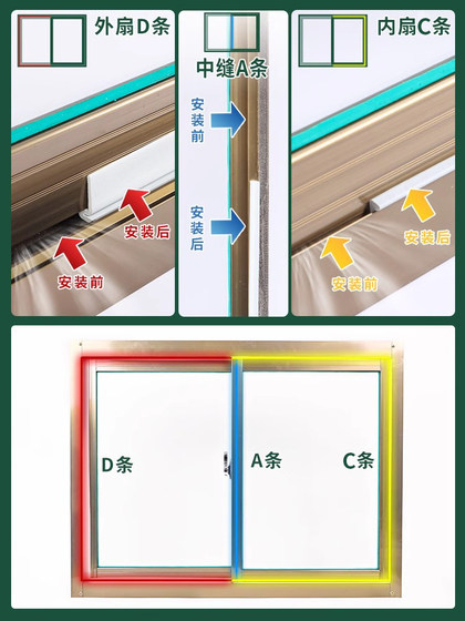 Window sealing strip glue strip aluminum alloy doors and windows plastic steel window windproof warm sound insulation gap filling artifact self-adhesive type