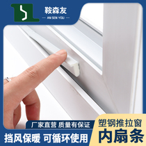 Aissenyou plastic steel sliding window sealing strip windproof heat preservation cold and dustproof sound insulation noise reduction window windshield artifact