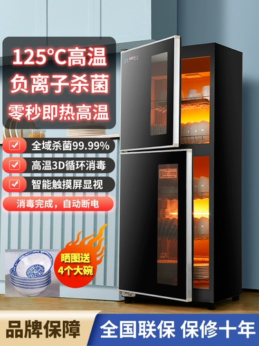 Дезинфекция шкаф домохозяйство 125 градусов высотой высотой в тимпературе из нержавеющей стали с двойной глубиной малой дезинфекционной чаши с вертикальным коммерческим коммерческим