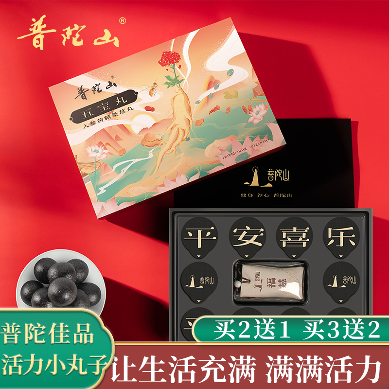 Putuo Mountain Wubao Pills Non-Ginseng Wubao Tea Eight Treasure Tea Health Tea Ginseng Polygonatum Yellow Essence Male Nine Kidney Tea Staying Up Late