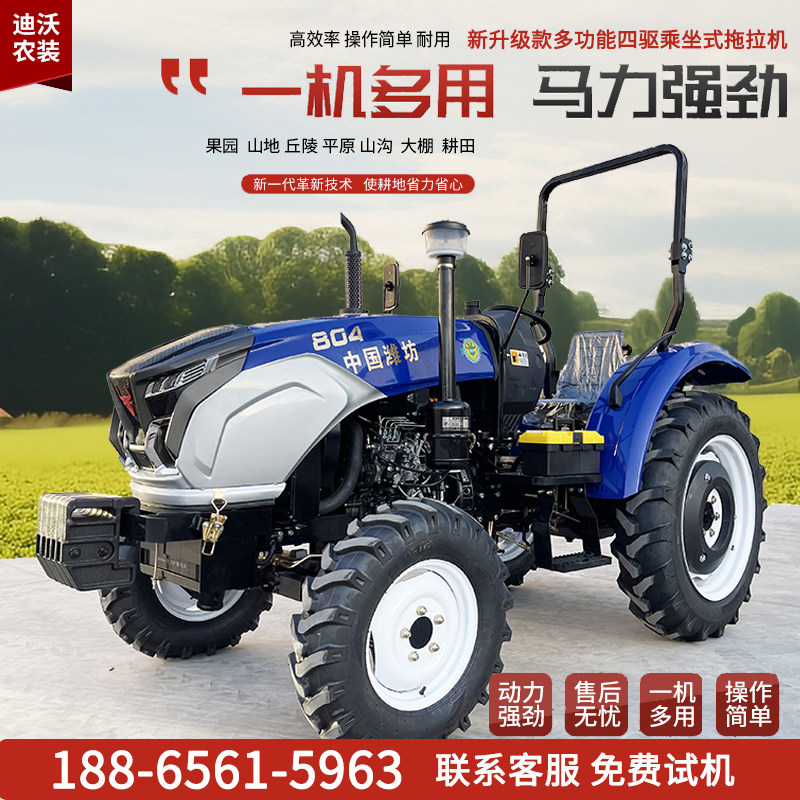 Divo agricultural four-drive tractor ditching arable land machine water dry double duty 504 diesel rotary tiller four-wheel tractor-Taobao