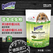 (现货)德国Bunny成兔粮 进口加强版草本兔子主粮1 5kg兔子饲料