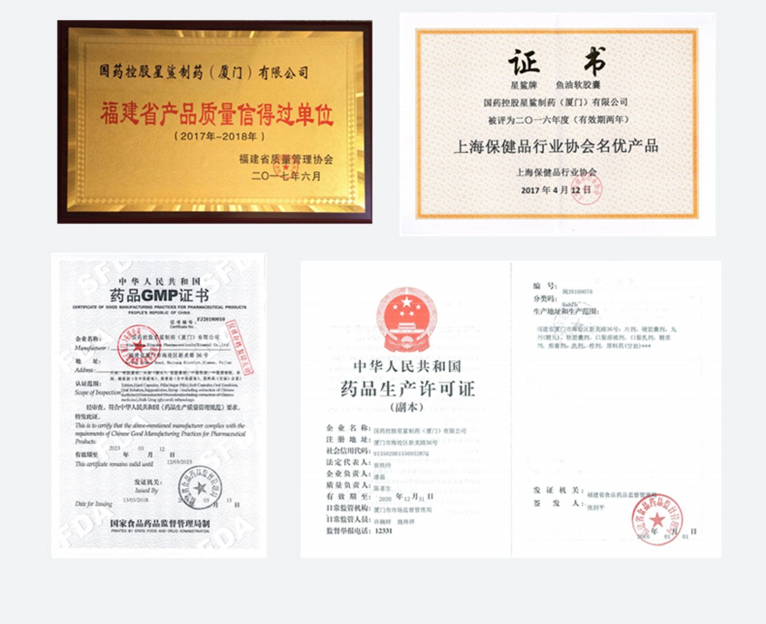 星鲨深海鱼油软胶囊100粒