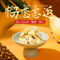 Arctic Rabbit net red Durian dried freeze-dried Durian Thailand Golden Pillow Bobcat King 120g pregnant woman snack gift pack