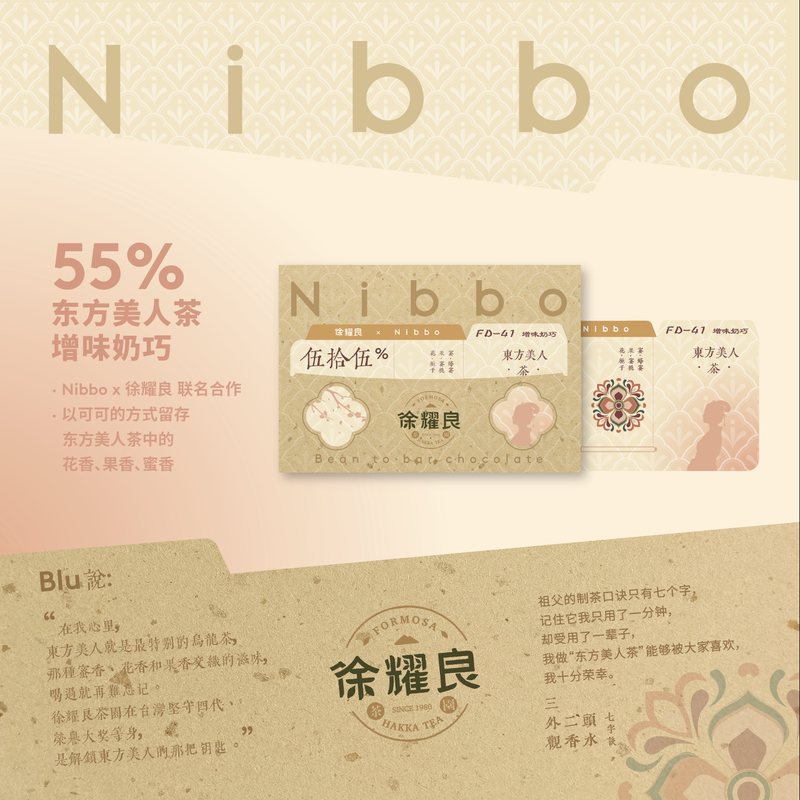 Nibbo Co-Branded with Xu Yao Liang Oriental Beauty Tea Flavored Milk Chocolate