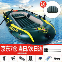 Inflatable boat rubber boat thickened kayak fishing boat assault boat hovercraft fish boat 2-3 person boat standard model