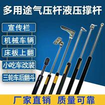 Dongfanghong tractor cover agricultural vehicle harvester air spring gas strut ball head Foton Lovo hydraulic support rod