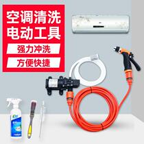 Air conditioning cleaning electric water gun tools full set of artifact household external hanging machine special water cover washing air conditioning set