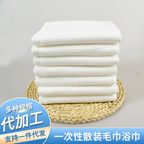 Disposable towels bath towels face towels hotel white towels hairdressers saunas foot baths non-woven fabrics absorbent bulk