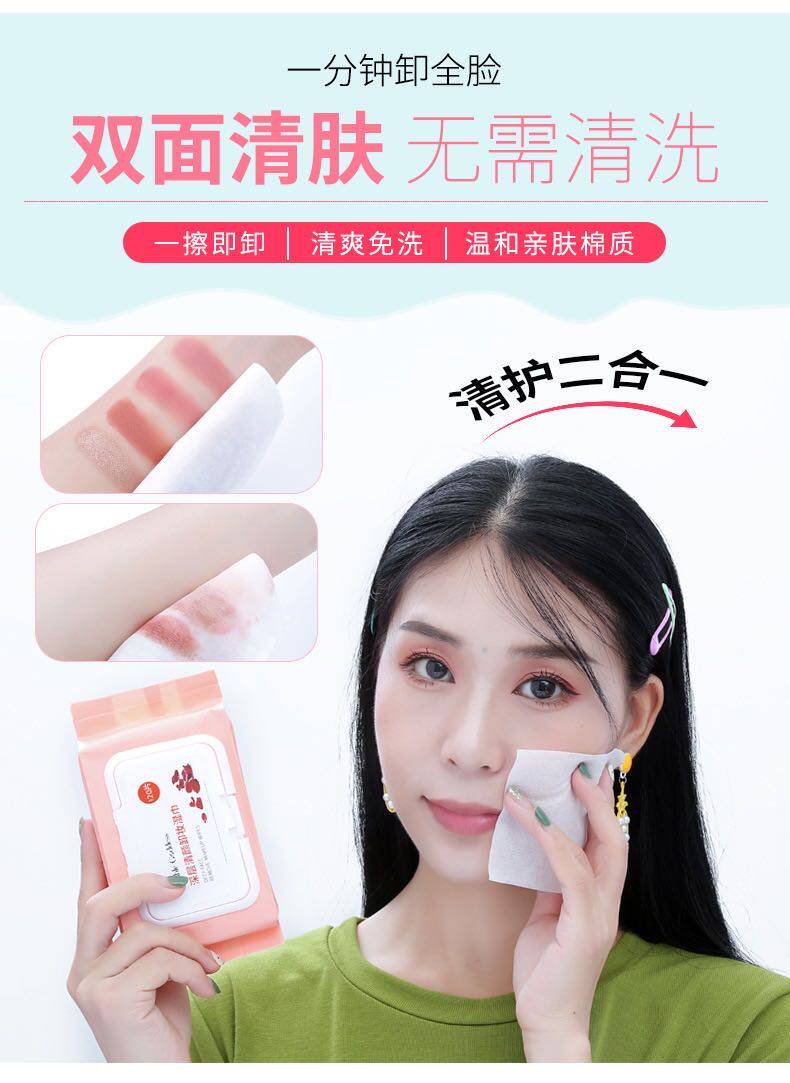 120 Draw makeup wipes female face lips without washing disposable face towel with cotton