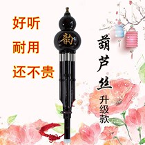 Removable Yunnan Hulusi Musical Instrument Beginner Descent B Tune C Tune Elementary School Students Self-Learning Introductory Adults Anti-Fall Cucuillaise Box