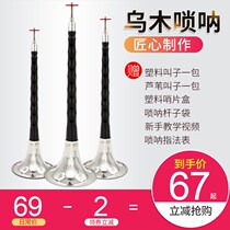 Suonas Cry Drop B-wood ACDEFG tuning trumpeter instrumental beginners complete with a full set of beginners