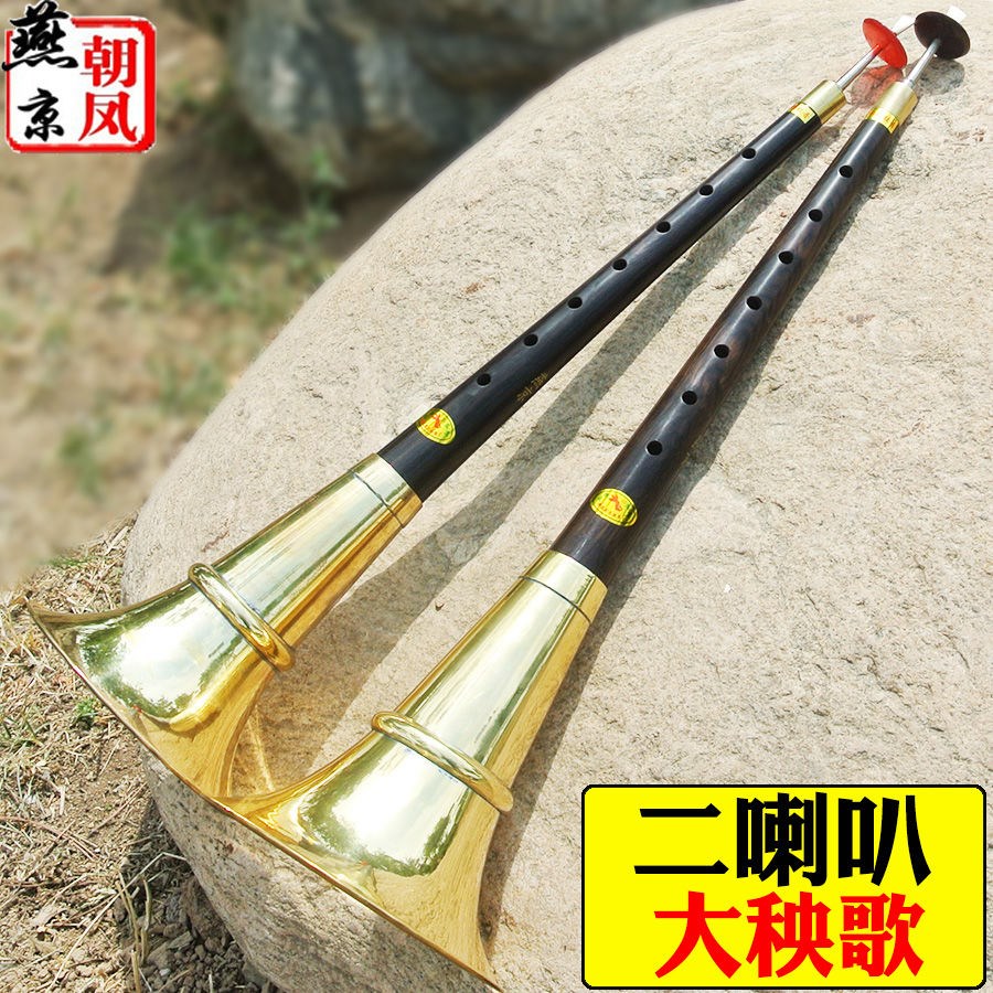 Suona Musical Instruments Full Range Of Red And White Happiness Average Hole northeast Suona Suona 1 ruler 1 ruler 05 Suona not set to tone the second horn