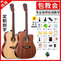 Veneer guitar beginner 38 inch adult student 41 inch net red veneer female folk acoustic guitar male classical instrument