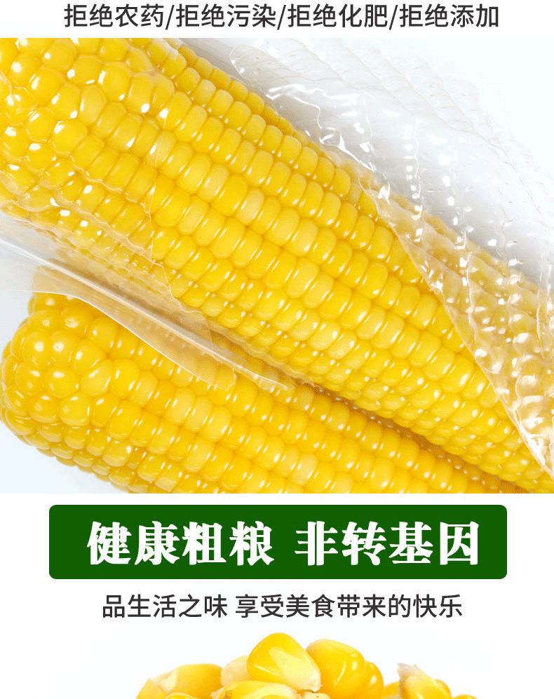 【班贤】黄糯玉米甜玉米棒10根*220g