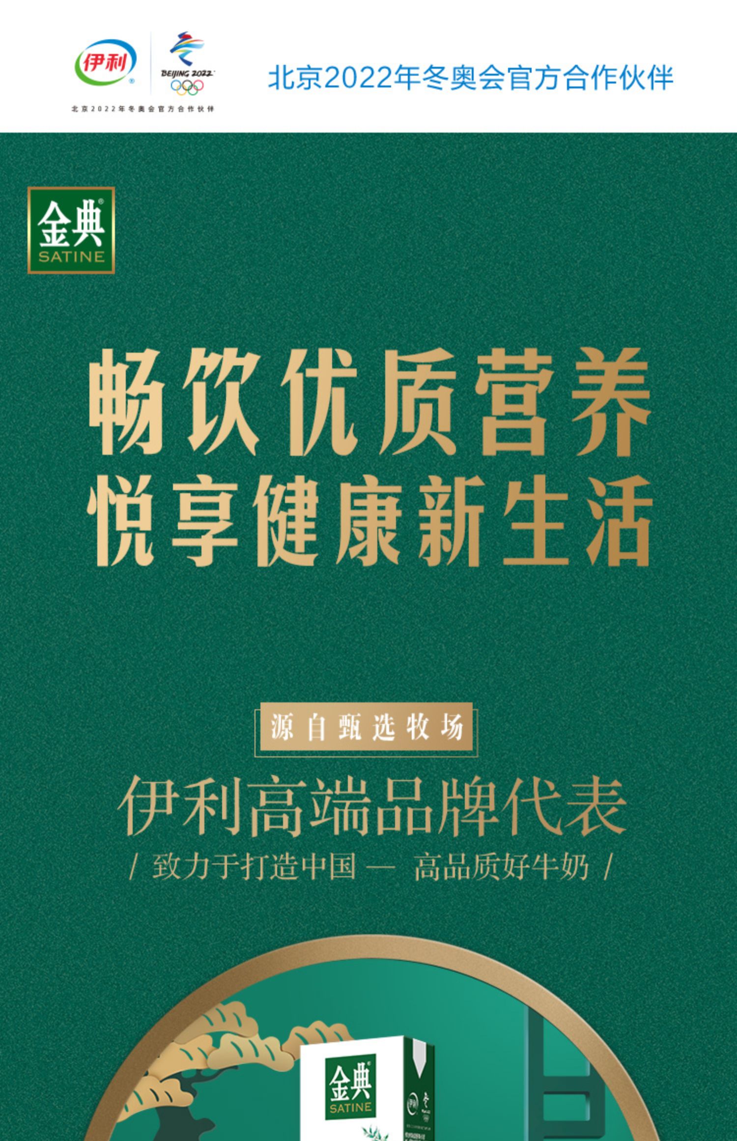 4月新日期伊利金典纯牛奶250ml*12