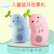 Story machine Over 3 years old Intelligent infant early education multi-function player Baby charging Bluetooth educational toy