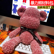 Pregnant women relieve boredom artifact Pregnancy handmade pass the time diy wool ball Crochet rabbit braided bear doll material pack