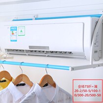 Air-conditioned clothes rack Perforated indoor cool hanging clothes rack wall bedroom outlet Quick drying rod free