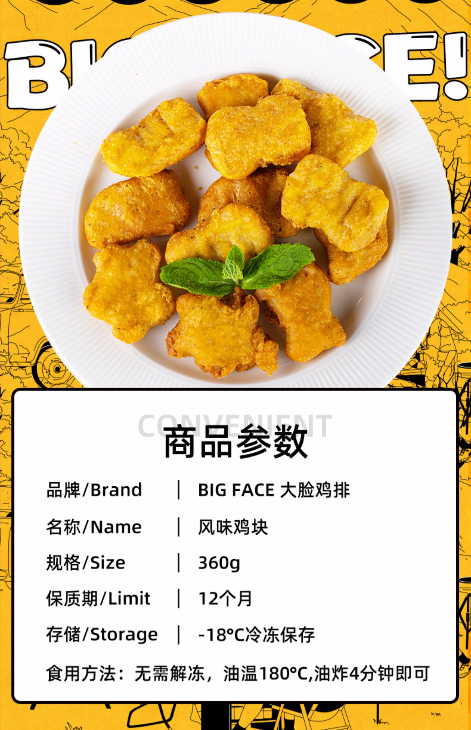 【大脸鸡排】上校鸡块麦香炸鸡360g*3