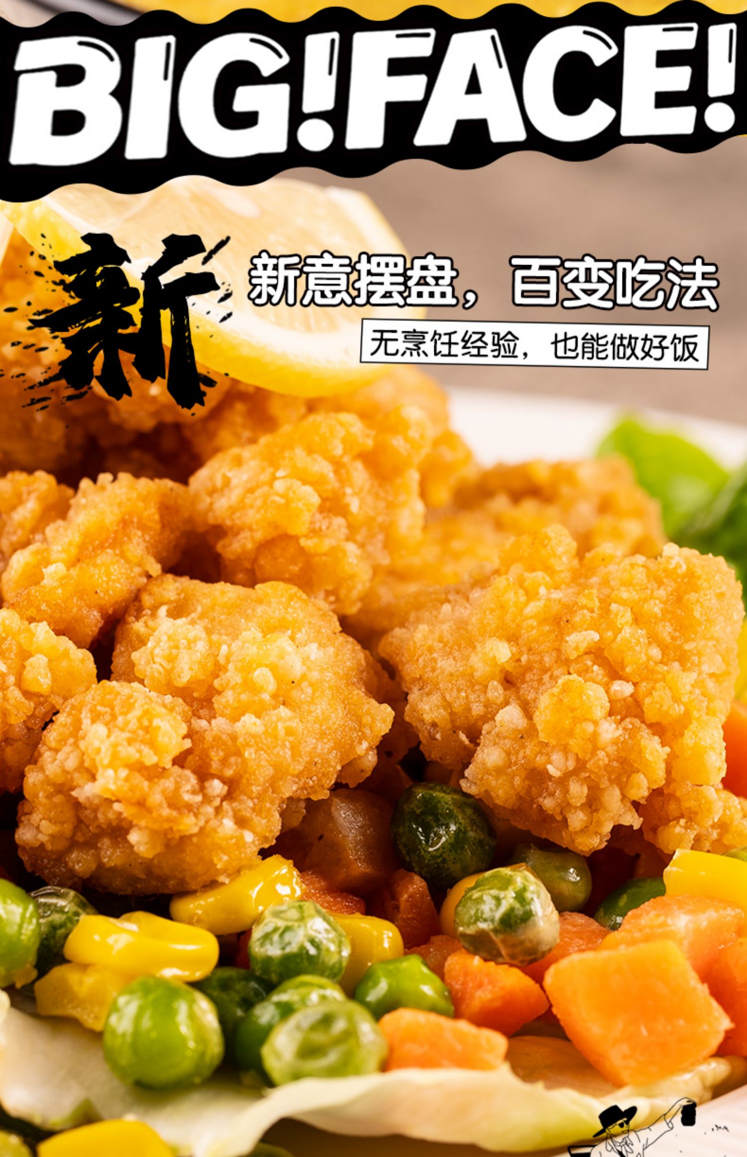 【大脸鸡排】鸡米花鸡块鸡柳半成品720g