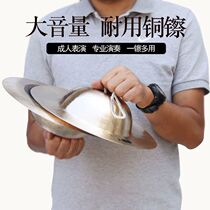 Big top cymbal copper cymbal 24cm-40cm JEP cm cymbal large hat cymbal wide cymbal special sound copper industry gong and drum cymbal package