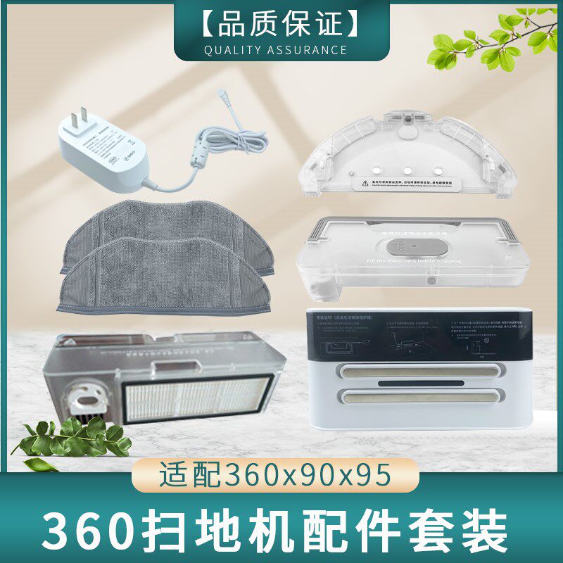 Adapted 360 sweeper robot X90X95 rag mop cloth rack tank dust box charging pile accessories accessories