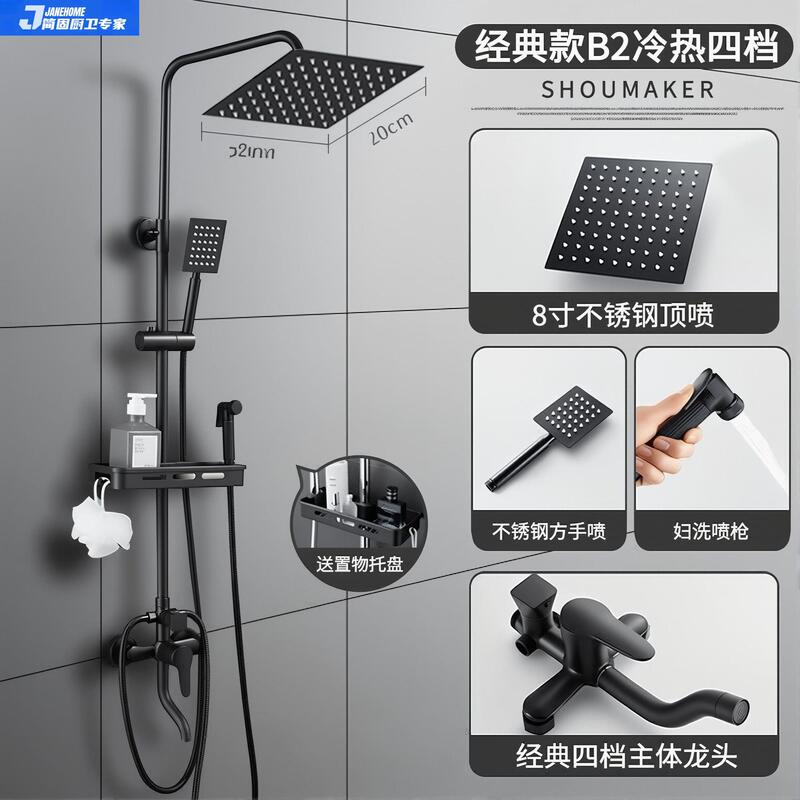Xiqi Black Shower Set with Brass Faucet, Showerhead, Bathroom Pressure-Boosting Shower, Complete Bathing Set