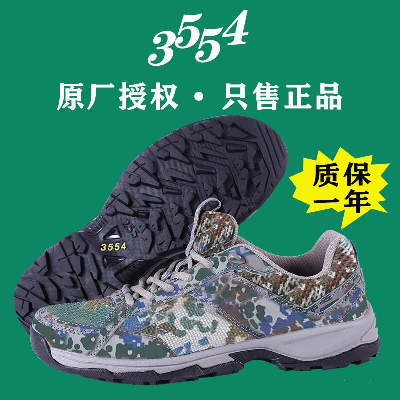 Jihua Genuine New Camouflage Training Shoes Men's Camouflage Running Shoes Wear-Resistant Outdoor Running Shoes Labor Protection Shoes for Workers