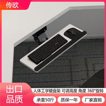 Keyboard tray ergonomic keyboard shelf multifunctional rotating computer desk keyboard drawer slide mouse stand