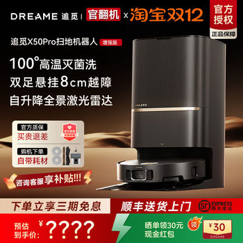 Zhuimi x50pro enhanced sweeping robot